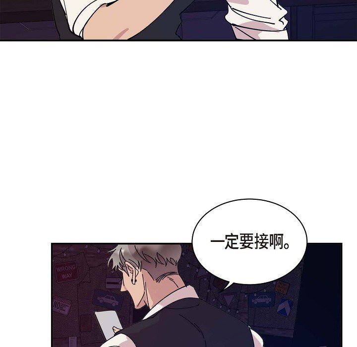 《Lose Your Touch》漫画最新章节第1话免费下拉式在线观看章节第【94】张图片