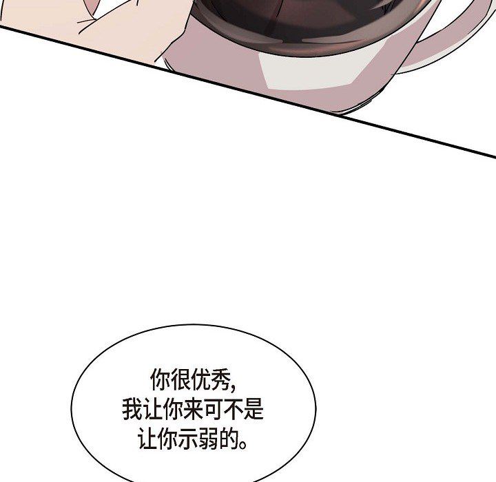 《Lose Your Touch》漫画最新章节第1话免费下拉式在线观看章节第【79】张图片