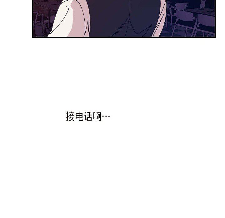 《Lose Your Touch》漫画最新章节第1话免费下拉式在线观看章节第【95】张图片