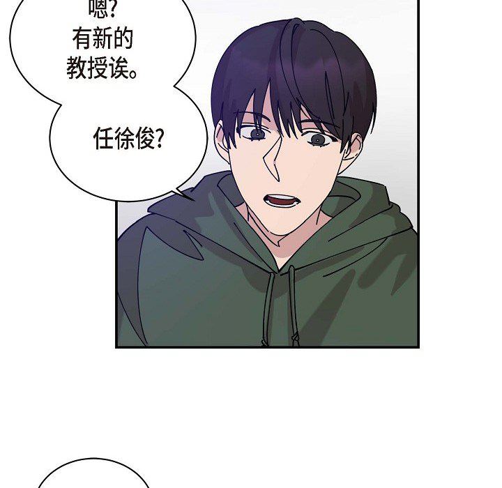 《Lose Your Touch》漫画最新章节第1话免费下拉式在线观看章节第【54】张图片