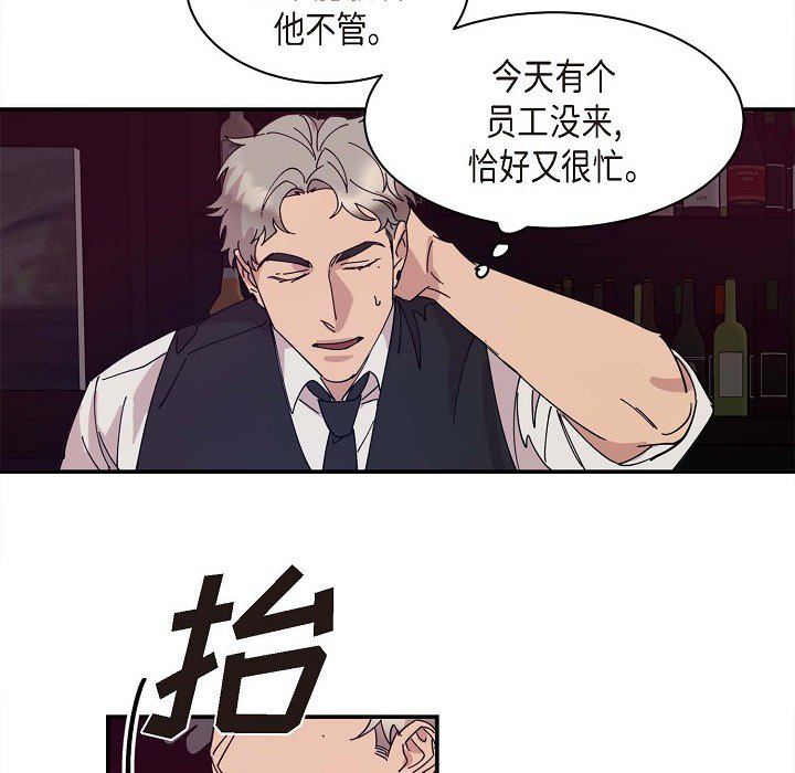 《Lose Your Touch》漫画最新章节第1话免费下拉式在线观看章节第【90】张图片