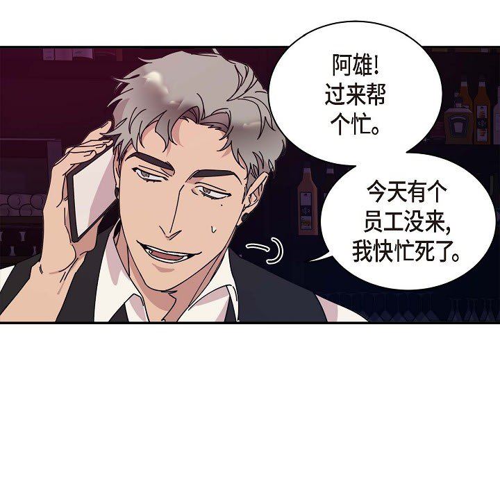 《Lose Your Touch》漫画最新章节第1话免费下拉式在线观看章节第【97】张图片