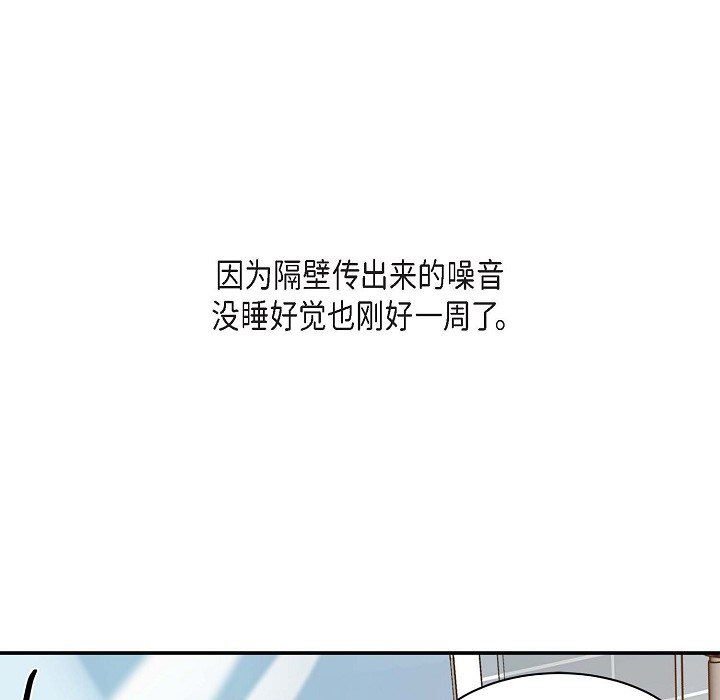 《Lose Your Touch》漫画最新章节第1话免费下拉式在线观看章节第【27】张图片