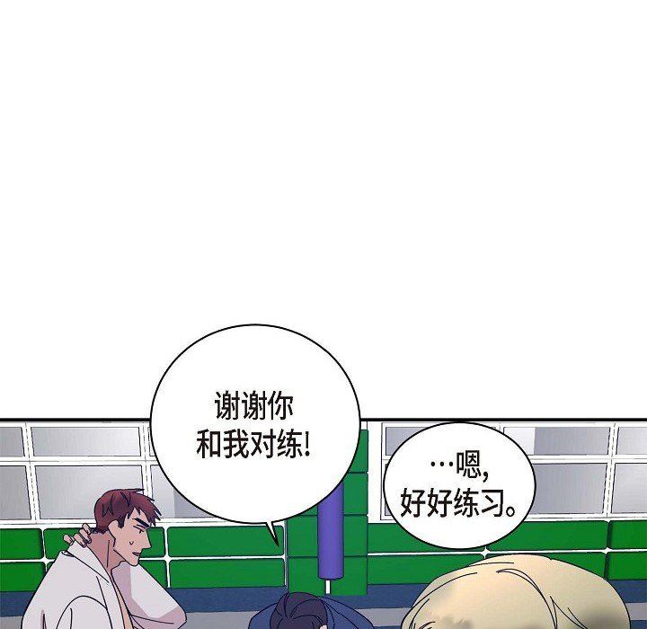 《Lose Your Touch》漫画最新章节第2话免费下拉式在线观看章节第【72】张图片