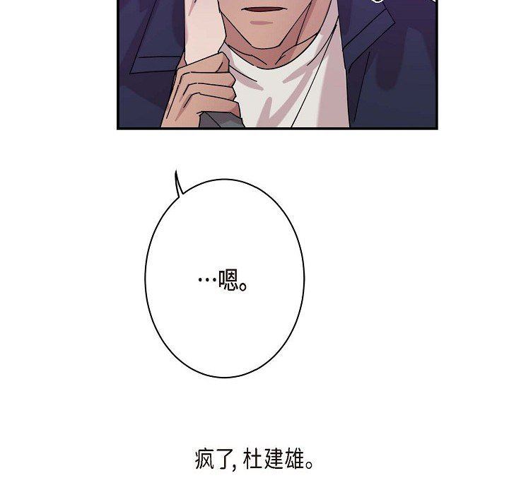 《Lose Your Touch》漫画最新章节第2话免费下拉式在线观看章节第【28】张图片