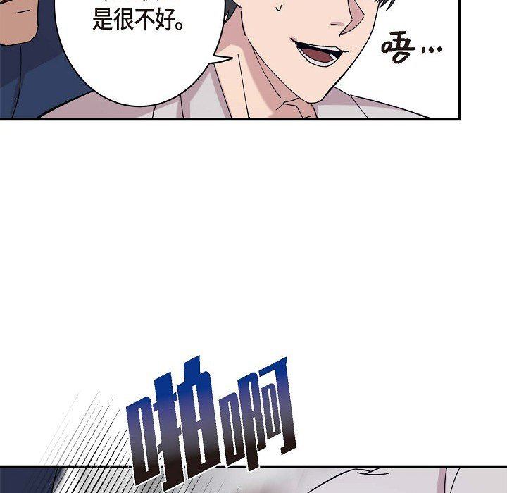 《Lose Your Touch》漫画最新章节第2话免费下拉式在线观看章节第【67】张图片