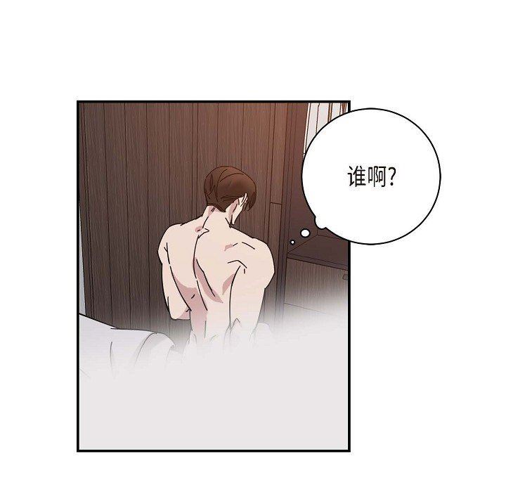 《Lose Your Touch》漫画最新章节第2话免费下拉式在线观看章节第【103】张图片