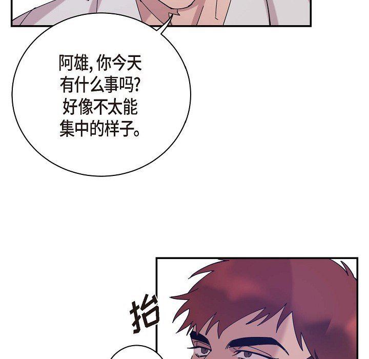 《Lose Your Touch》漫画最新章节第2话免费下拉式在线观看章节第【77】张图片