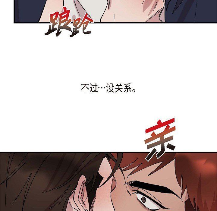 《Lose Your Touch》漫画最新章节第2话免费下拉式在线观看章节第【15】张图片