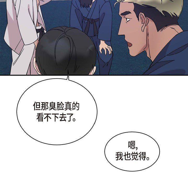 《Lose Your Touch》漫画最新章节第2话免费下拉式在线观看章节第【73】张图片