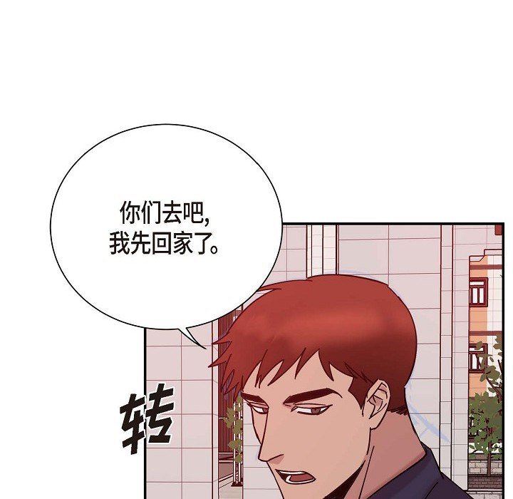 《Lose Your Touch》漫画最新章节第5话免费下拉式在线观看章节第【73】张图片