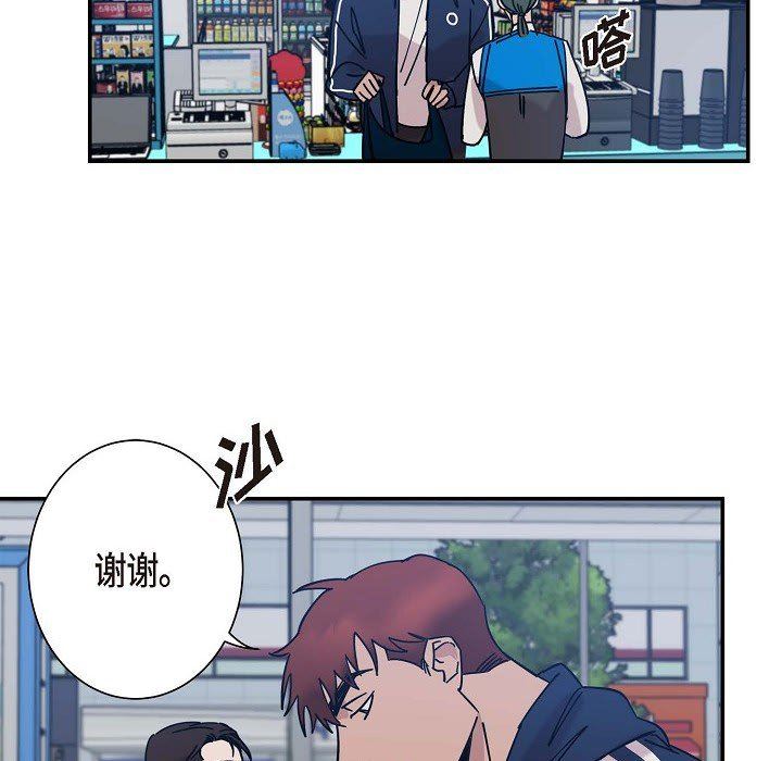 《Lose Your Touch》漫画最新章节第5话免费下拉式在线观看章节第【42】张图片