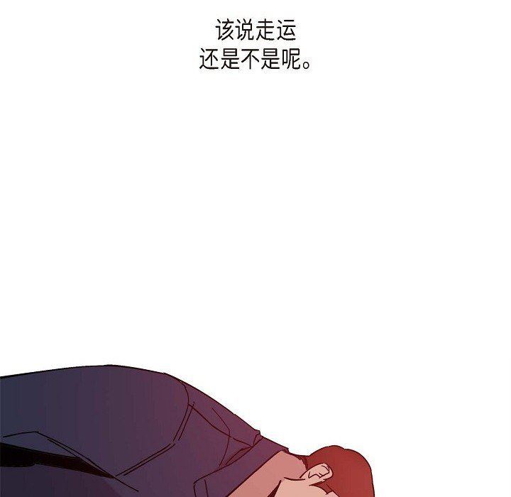 《Lose Your Touch》漫画最新章节第5话免费下拉式在线观看章节第【87】张图片