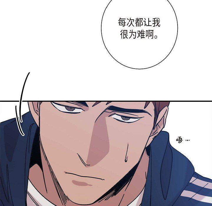 《Lose Your Touch》漫画最新章节第5话免费下拉式在线观看章节第【51】张图片