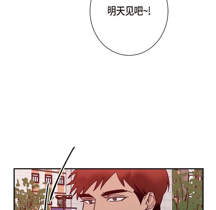 《Lose Your Touch》漫画最新章节第5话免费下拉式在线观看章节第【78】张图片