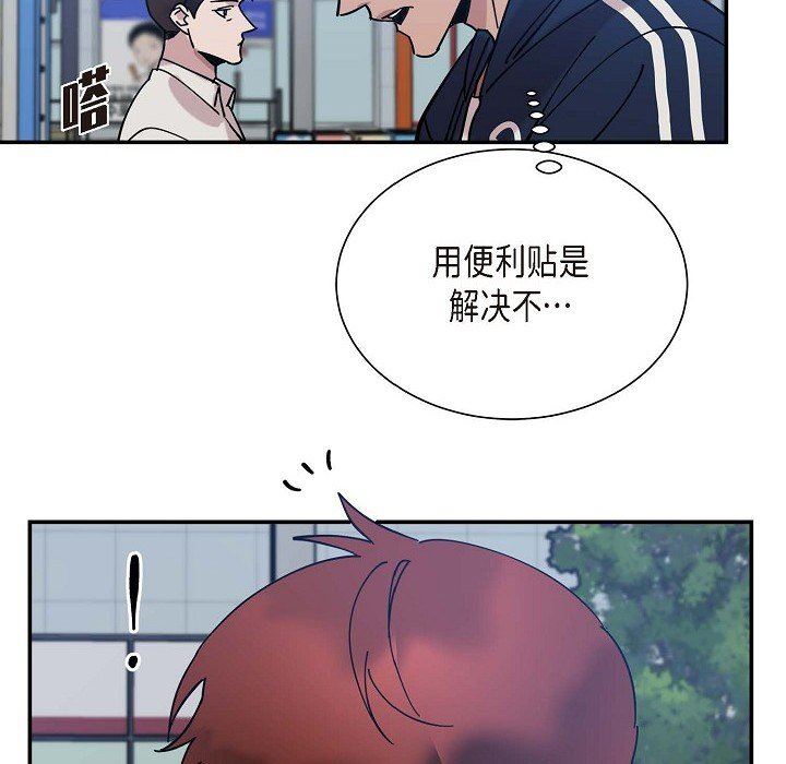 《Lose Your Touch》漫画最新章节第5话免费下拉式在线观看章节第【43】张图片