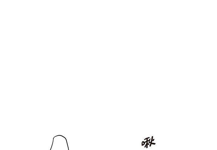 《Lose Your Touch》漫画最新章节第5话免费下拉式在线观看章节第【1】张图片