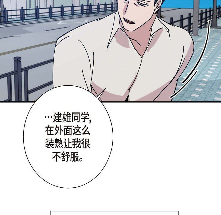 《Lose Your Touch》漫画最新章节第5话免费下拉式在线观看章节第【53】张图片