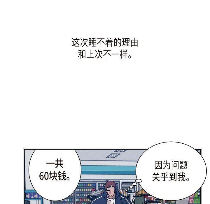 《Lose Your Touch》漫画最新章节第5话免费下拉式在线观看章节第【41】张图片