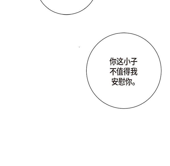 《Lose Your Touch》漫画最新章节第5话免费下拉式在线观看章节第【76】张图片