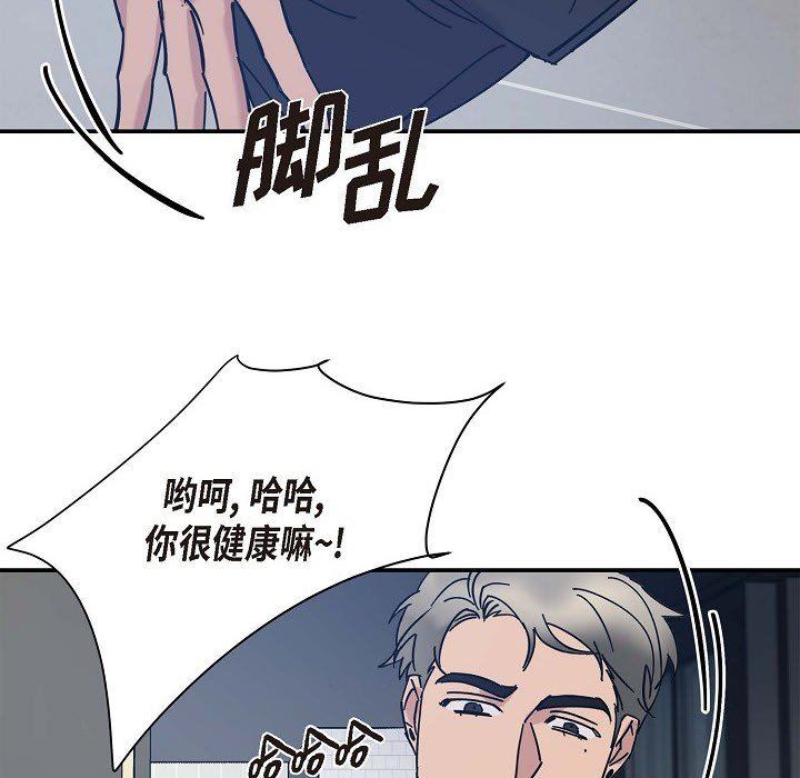 《Lose Your Touch》漫画最新章节第5话免费下拉式在线观看章节第【34】张图片