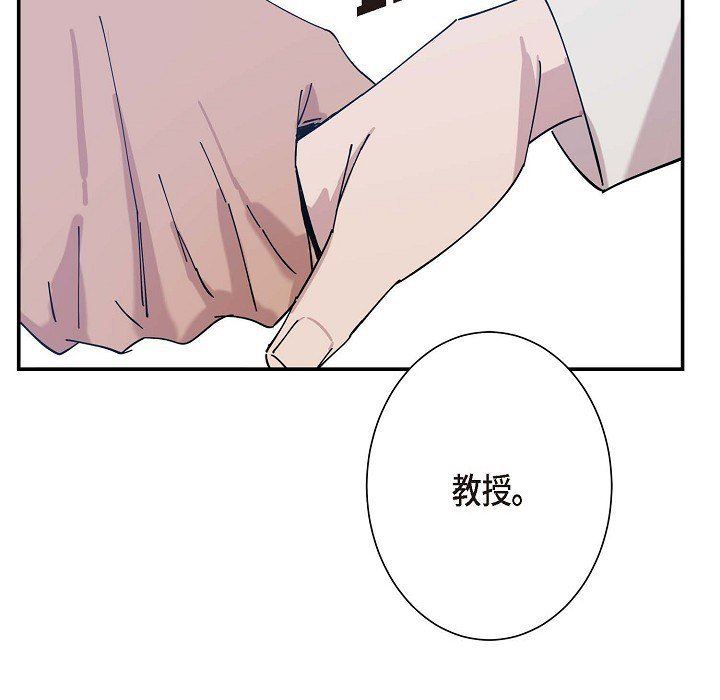 《Lose Your Touch》漫画最新章节第5话免费下拉式在线观看章节第【47】张图片