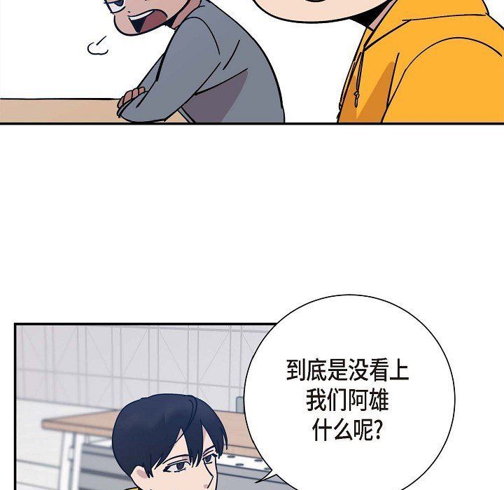 《Lose Your Touch》漫画最新章节第5话免费下拉式在线观看章节第【65】张图片