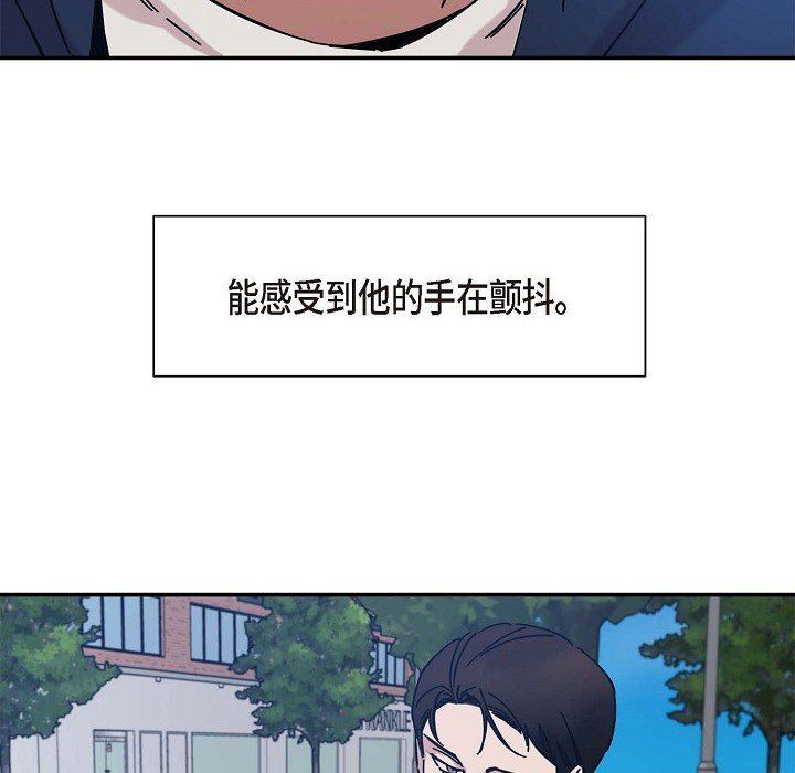 《Lose Your Touch》漫画最新章节第5话免费下拉式在线观看章节第【52】张图片