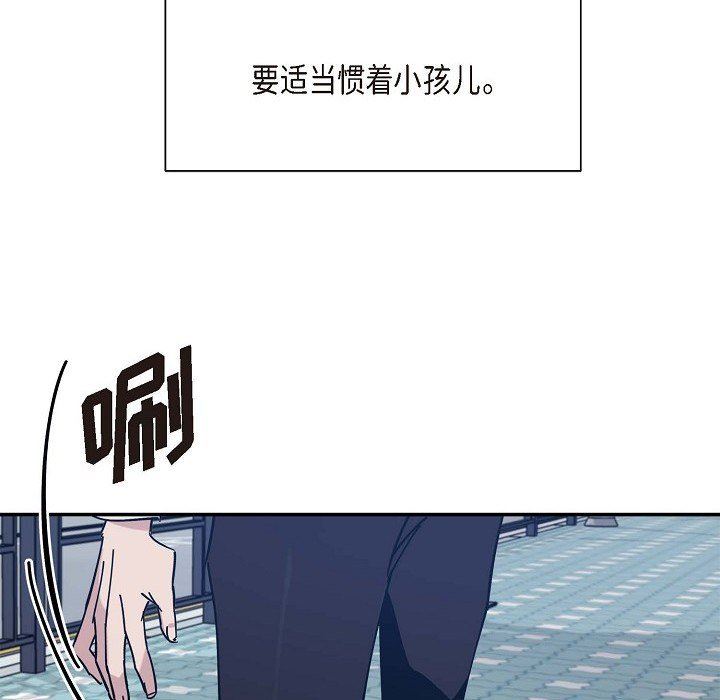 《Lose Your Touch》漫画最新章节第5话免费下拉式在线观看章节第【54】张图片