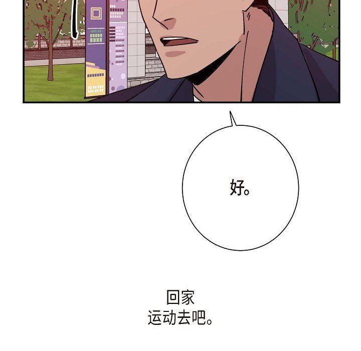 《Lose Your Touch》漫画最新章节第5话免费下拉式在线观看章节第【79】张图片