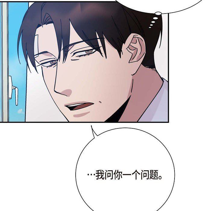 《Lose Your Touch》漫画最新章节第6话免费下拉式在线观看章节第【54】张图片