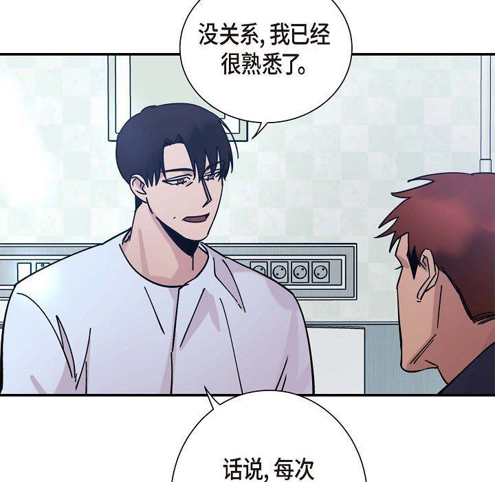 《Lose Your Touch》漫画最新章节第6话免费下拉式在线观看章节第【46】张图片