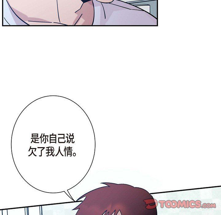 《Lose Your Touch》漫画最新章节第6话免费下拉式在线观看章节第【50】张图片