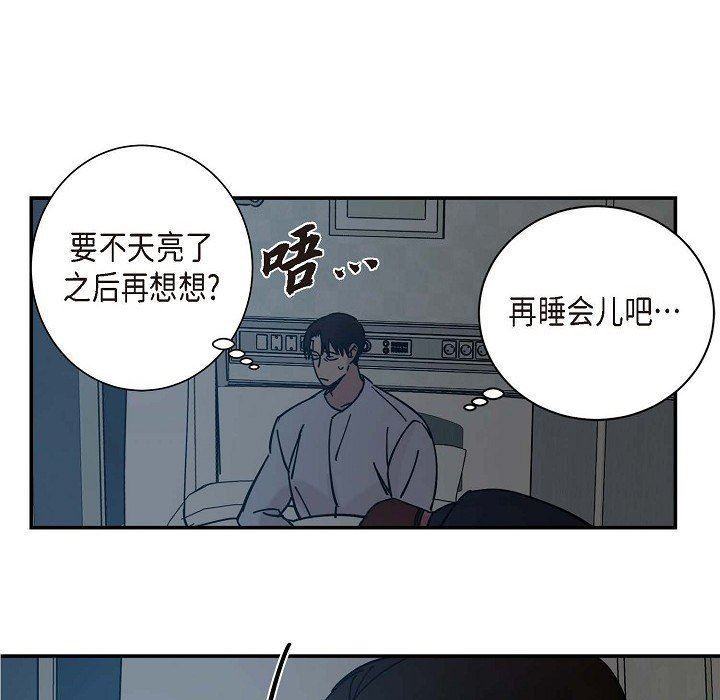 《Lose Your Touch》漫画最新章节第6话免费下拉式在线观看章节第【33】张图片