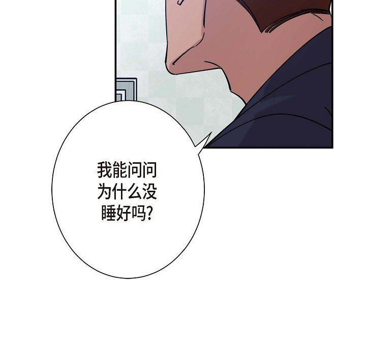 《Lose Your Touch》漫画最新章节第6话免费下拉式在线观看章节第【48】张图片