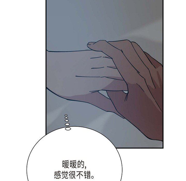 《Lose Your Touch》漫画最新章节第6话免费下拉式在线观看章节第【35】张图片