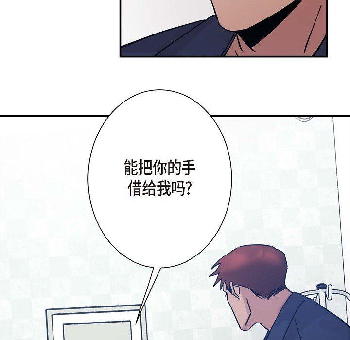 《Lose Your Touch》漫画最新章节第6话免费下拉式在线观看章节第【96】张图片