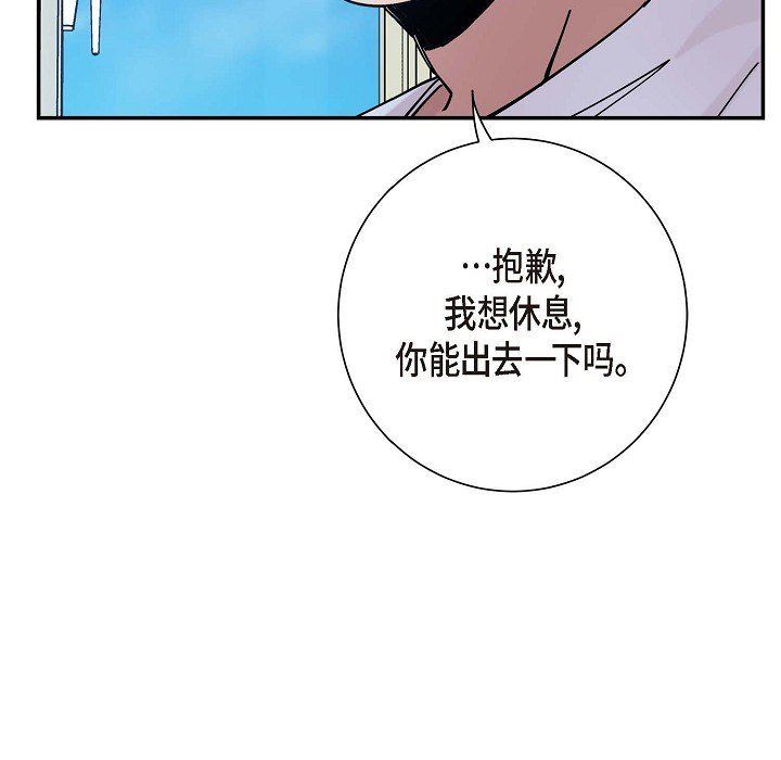 《Lose Your Touch》漫画最新章节第6话免费下拉式在线观看章节第【65】张图片