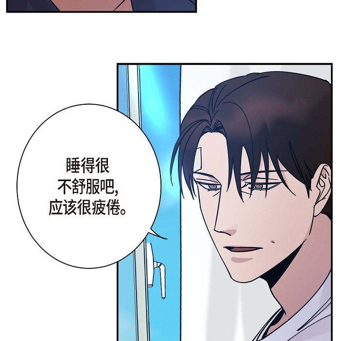 《Lose Your Touch》漫画最新章节第6话免费下拉式在线观看章节第【43】张图片