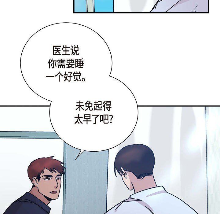 《Lose Your Touch》漫画最新章节第6话免费下拉式在线观看章节第【44】张图片