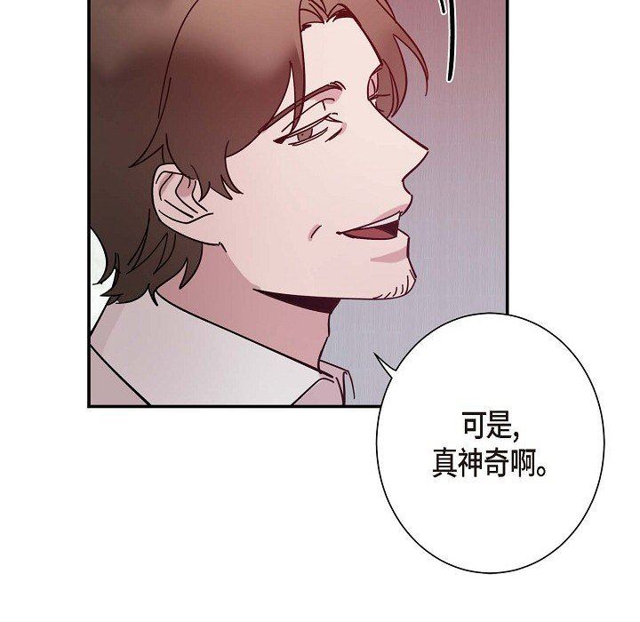 《Lose Your Touch》漫画最新章节第6话免费下拉式在线观看章节第【76】张图片