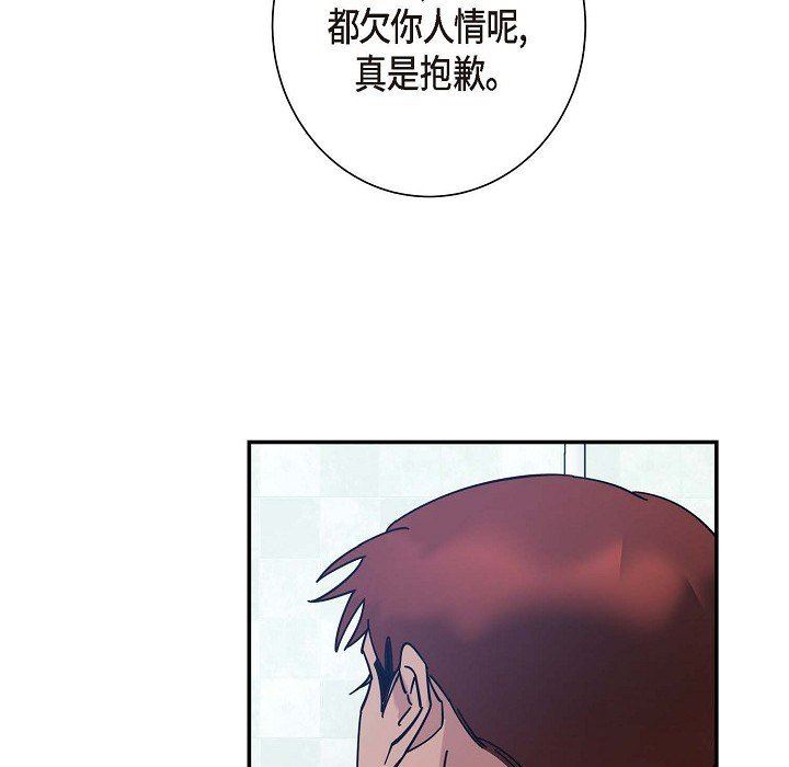 《Lose Your Touch》漫画最新章节第6话免费下拉式在线观看章节第【47】张图片