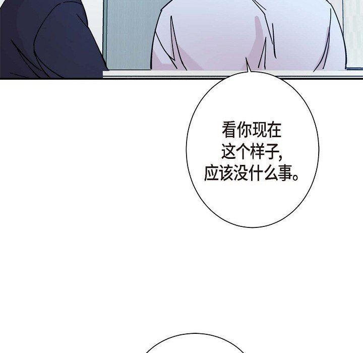 《Lose Your Touch》漫画最新章节第6话免费下拉式在线观看章节第【45】张图片