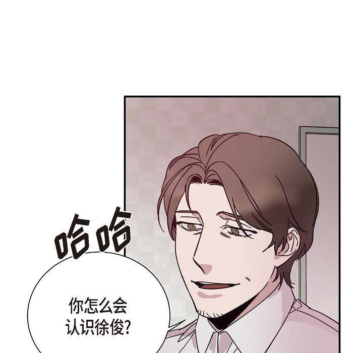 《Lose Your Touch》漫画最新章节第6话免费下拉式在线观看章节第【71】张图片