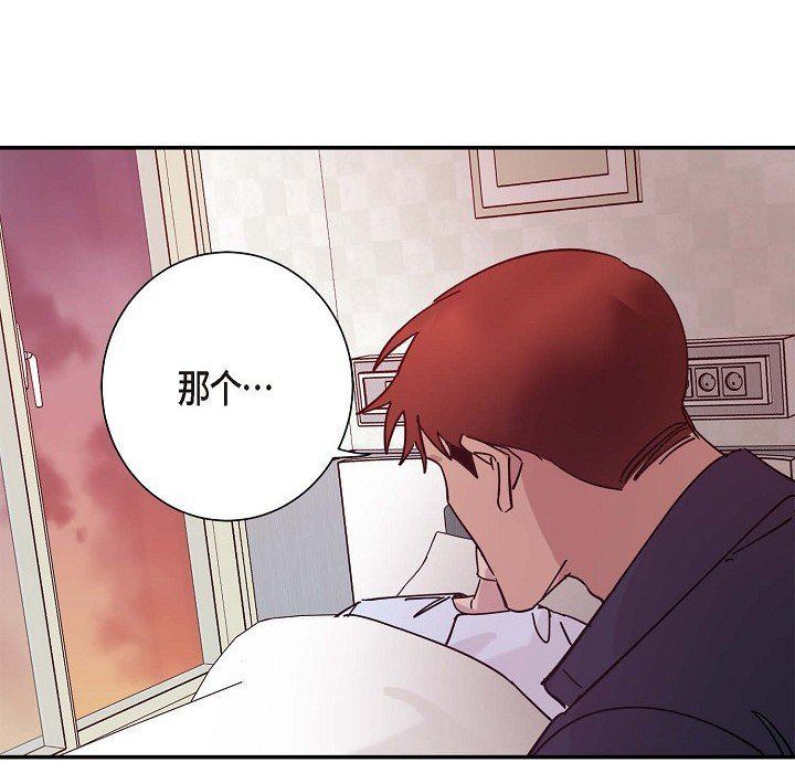 《Lose Your Touch》漫画最新章节第6话免费下拉式在线观看章节第【79】张图片