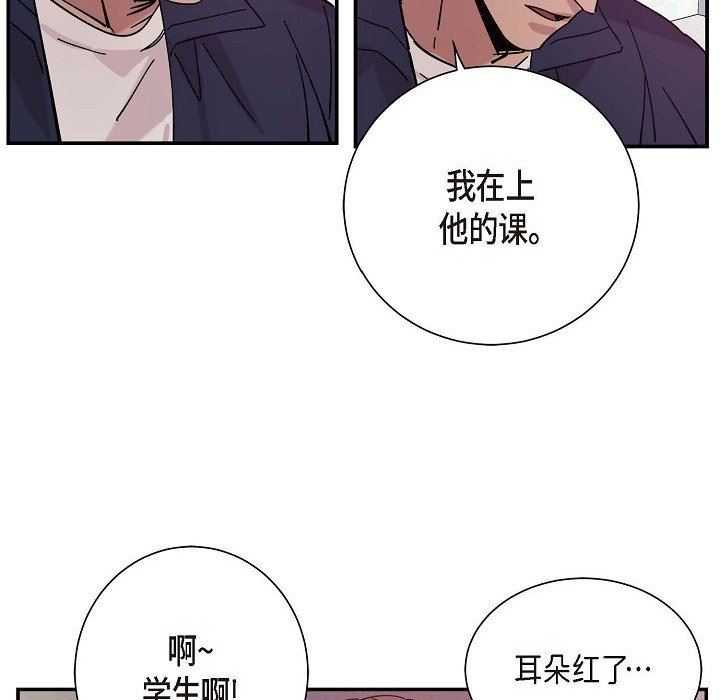 《Lose Your Touch》漫画最新章节第6话免费下拉式在线观看章节第【73】张图片