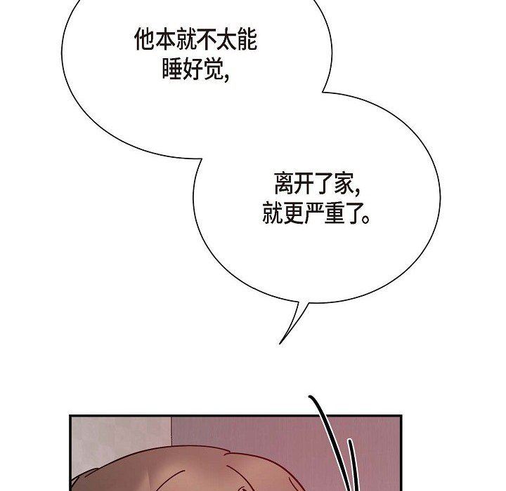 《Lose Your Touch》漫画最新章节第6话免费下拉式在线观看章节第【75】张图片