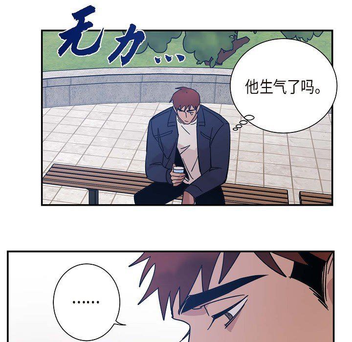 《Lose Your Touch》漫画最新章节第6话免费下拉式在线观看章节第【68】张图片