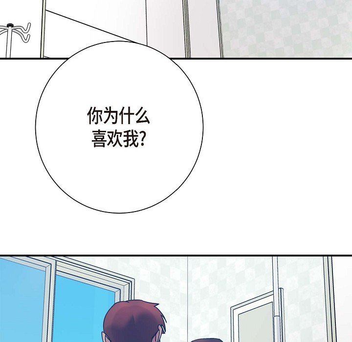 《Lose Your Touch》漫画最新章节第6话免费下拉式在线观看章节第【56】张图片