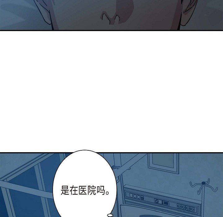 《Lose Your Touch》漫画最新章节第6话免费下拉式在线观看章节第【5】张图片